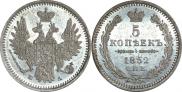 5 kopecks 1852 year