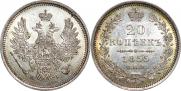 20 kopecks 1855 year