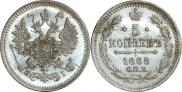 5 kopecks 1868 year