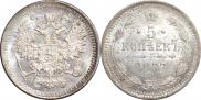 5 kopecks 1877 year