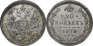 20 kopecks 1878 year