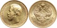 10 roubles 1911 year