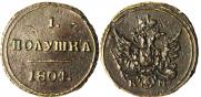 Polushka 1804 year