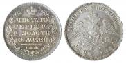 Poltina 1828 year