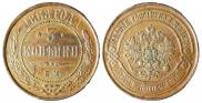 3 kopecks 1868 year