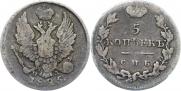 5 kopecks 1825 year