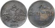 2 kopecks 1837 year