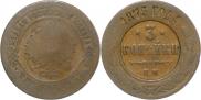 3 kopecks 1875 year