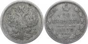 20 kopecks 1878 year