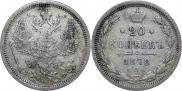 20 kopecks 1878 year