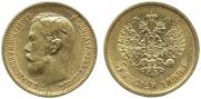 5 roubles 1899 year