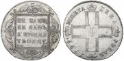 1 rouble 1799 year