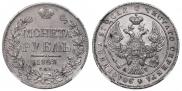 1 rouble 1842 year