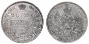 1 rouble 1848 year