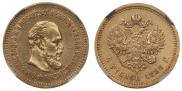 5 roubles 1888 year