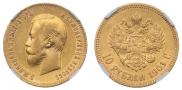 10 roubles 1901 year