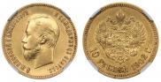 10 roubles 1902 year