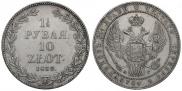 1,5 roubles - 10 złotych 1835 year