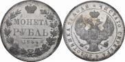 1 rouble 1844 year