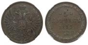 5 kopecks 1853 year