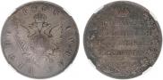 1 rouble 1808 year