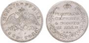 1 rouble 1829 year