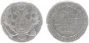 3 roubles 1833 year