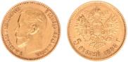 5 roubles 1898 year