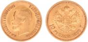 10 roubles 1899 year