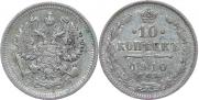 10 kopecks 1910 year