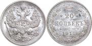 20 kopecks 1915 year