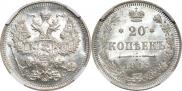 20 kopecks 1915 year