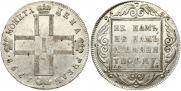 1 rouble 1798 year