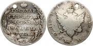 1 rouble 1805 year