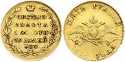 5 roubles 1818 year