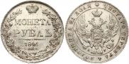 1 rouble 1841 year