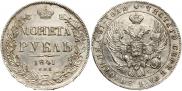 1 rouble 1841 year