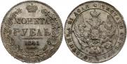 1 rouble 1841 year