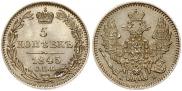 5 kopecks 1845 year