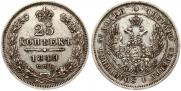 25 kopecks 1849 year