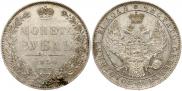 1 rouble 1850 year