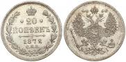 20 kopecks 1872 year