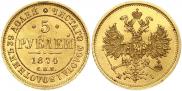 5 roubles 1874 year