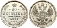 20 kopecks 1881 year