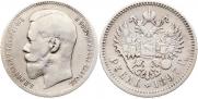 1 rouble 1897 year