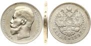 1 rouble 1897 year