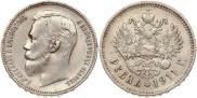 1 rouble 1911 year