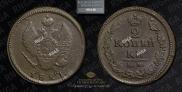 2 kopecks 1821 year