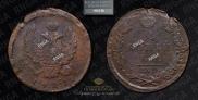 2 kopecks 1825 year