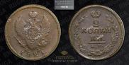 2 kopecks 1821 year